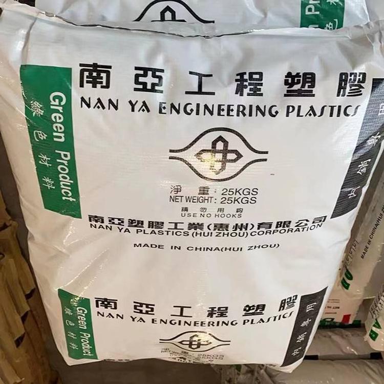 臺(tái)灣南亞 PBT 1100 純樹脂 低粘度 食品級(jí) 擠出 拉絲 注塑 色母載體