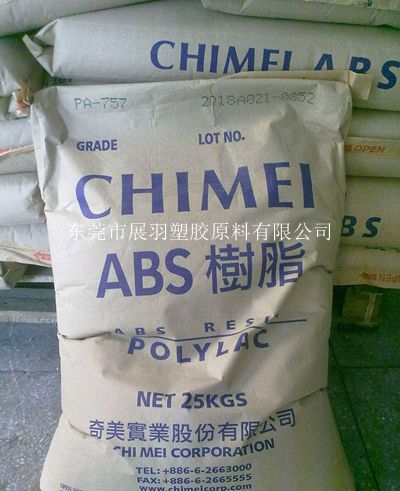 奇美的POLYLAC?ABS樹脂特性用途產(chǎn)品咨詢