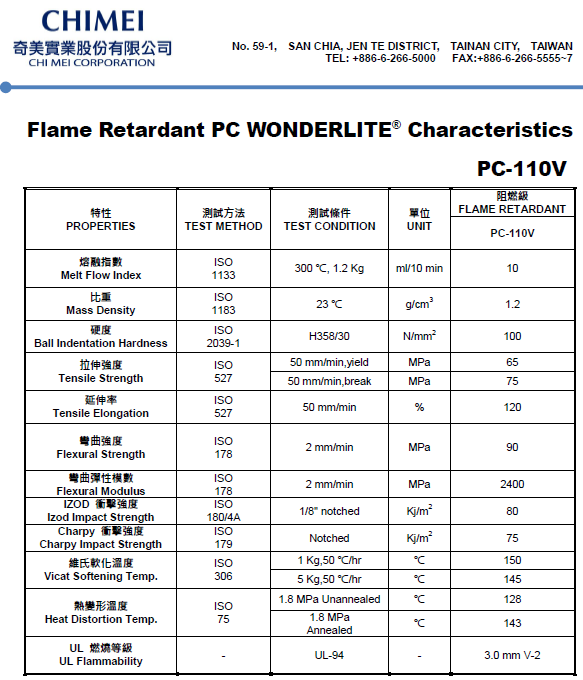 這是一張臺(tái)灣奇美PC PC-110V物性參數(shù)表圖片