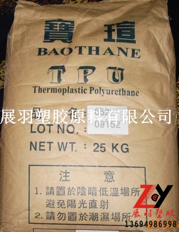 TPU臺(tái)灣寶瑄TPU牌號(hào)簡介